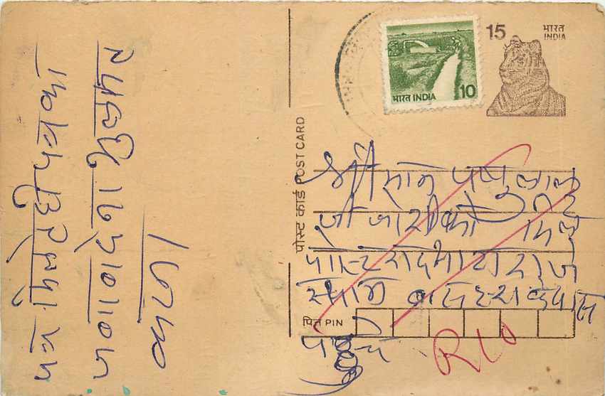 Inde India Entier Postal Stationary Tigre Tiger 