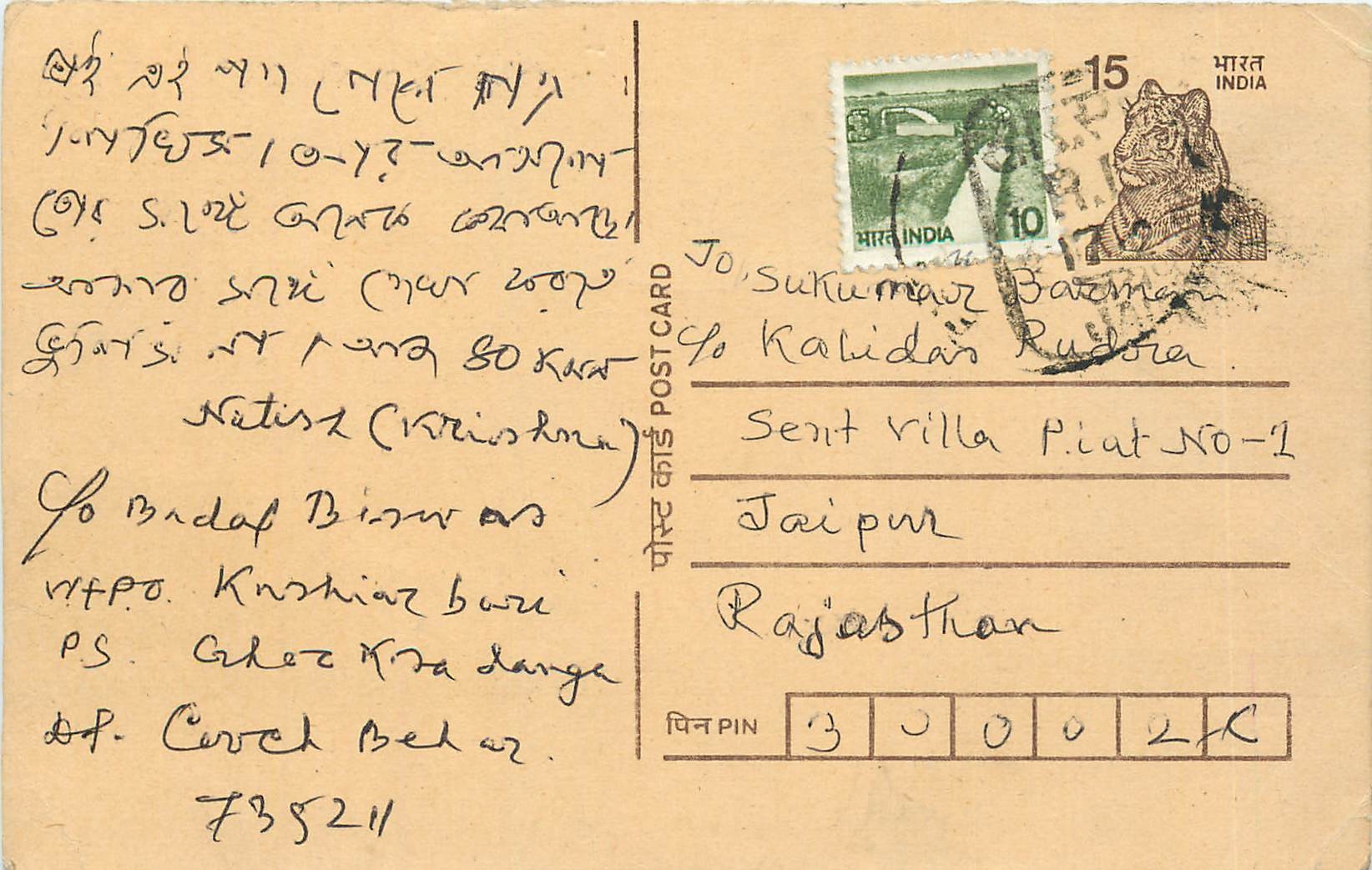 Inde India Entier Postal Stationary Tigre Tiger 
