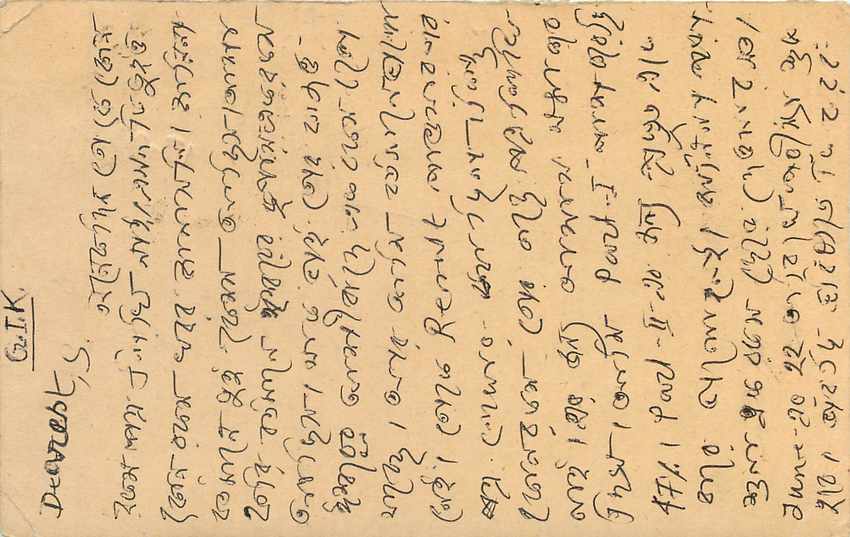 Inde India Entier Postal Stationary Tigre Tiger  — Verso