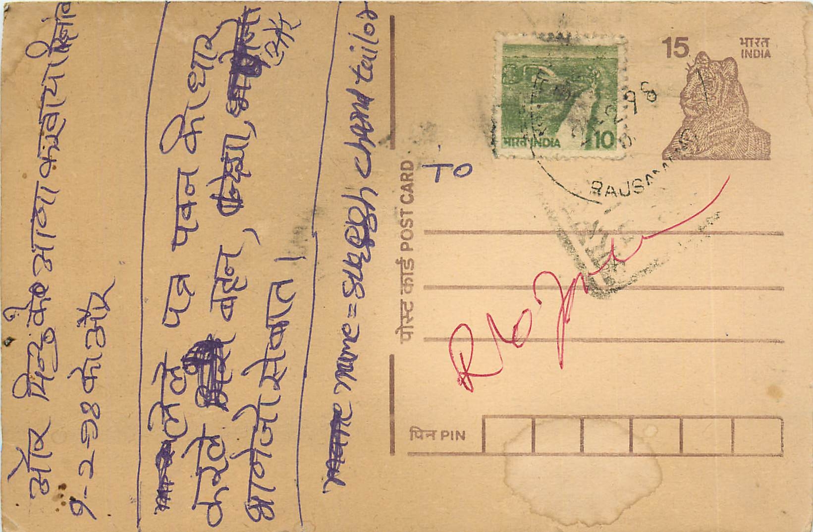 Inde India Entier Postal Stationary Tigre Tiger 
