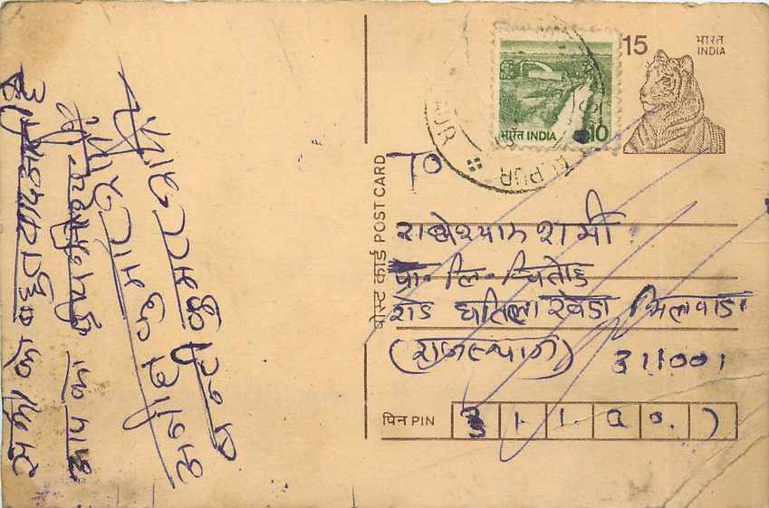 Inde India Entier Postal Stationary Tigre Tiger 