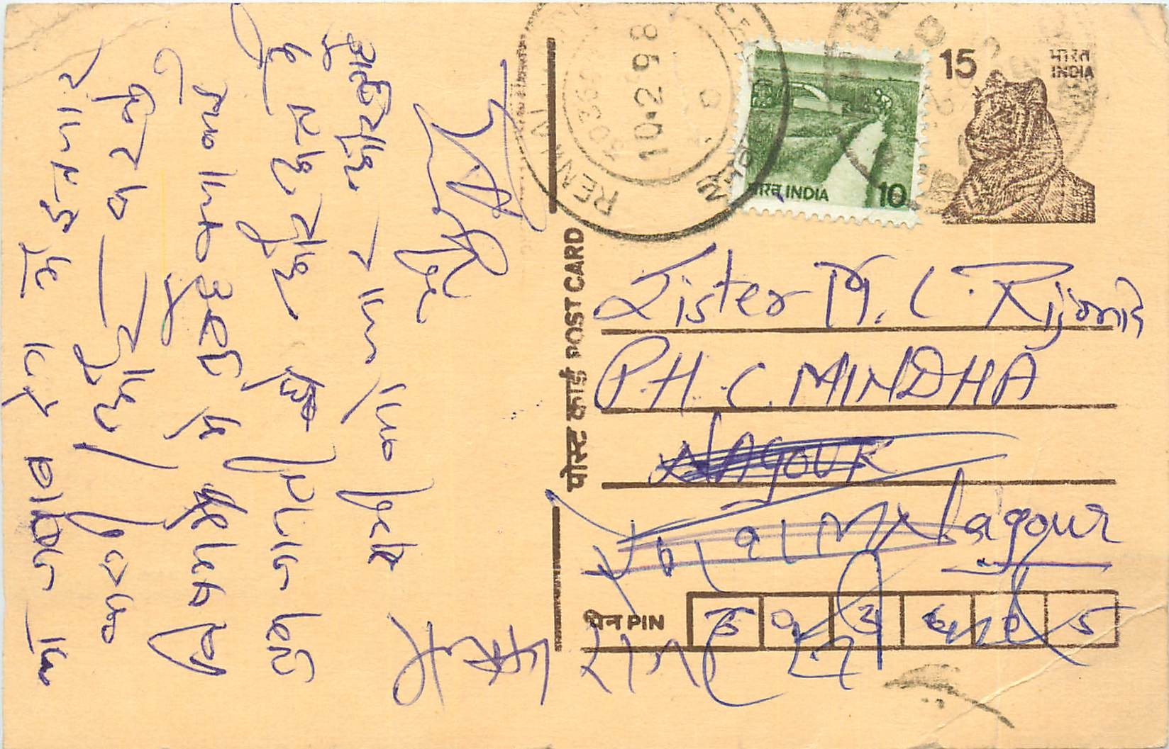 Inde India Entier Postal Stationary Tigre Tiger 