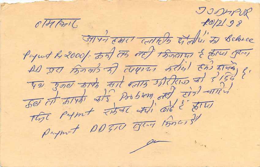 Inde India Entier Postal Stationary Tigre Tiger  — Verso