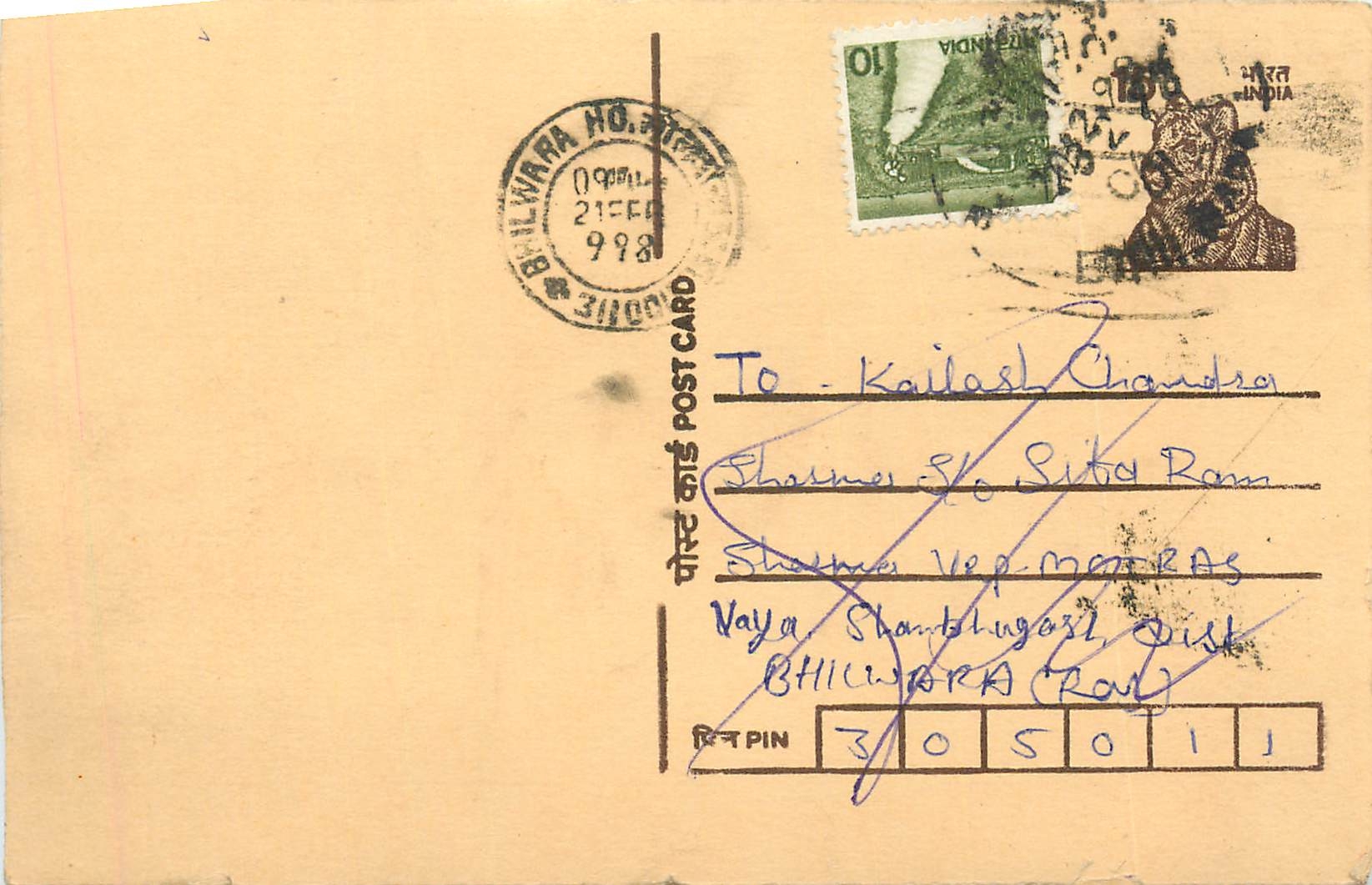 Inde India Entier Postal Stationary Tigre Tiger 
