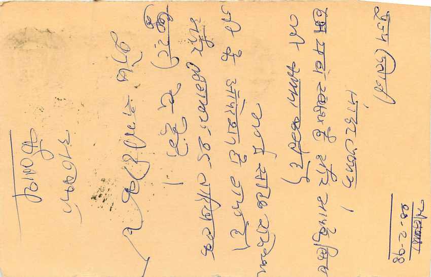 Inde India Entier Postal Stationary Tigre Tiger  — Verso