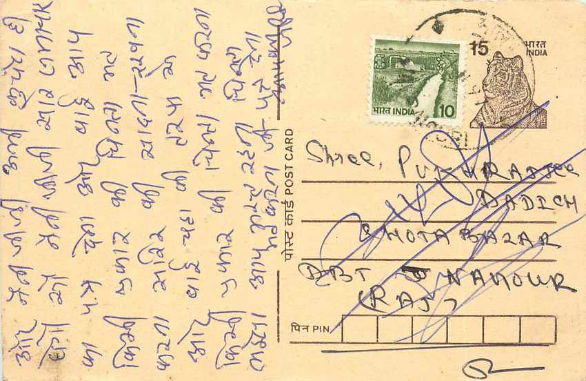 Inde India Entier Postal Stationary Tigre Tiger 