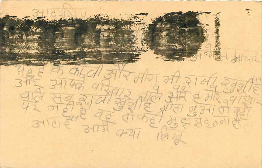 Inde India Entier Postal Stationary Tigre Tiger  — Verso