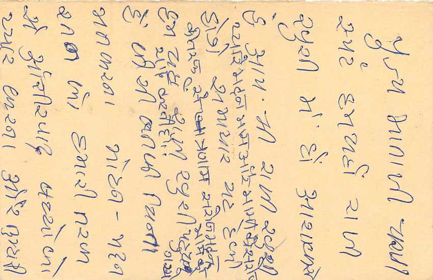 Inde India Entier Postal Stationary Tigre Tiger  — Verso