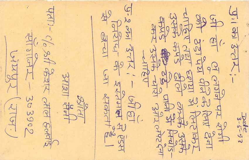 Inde India Entier Postal Stationary Tigre Tiger  — Verso