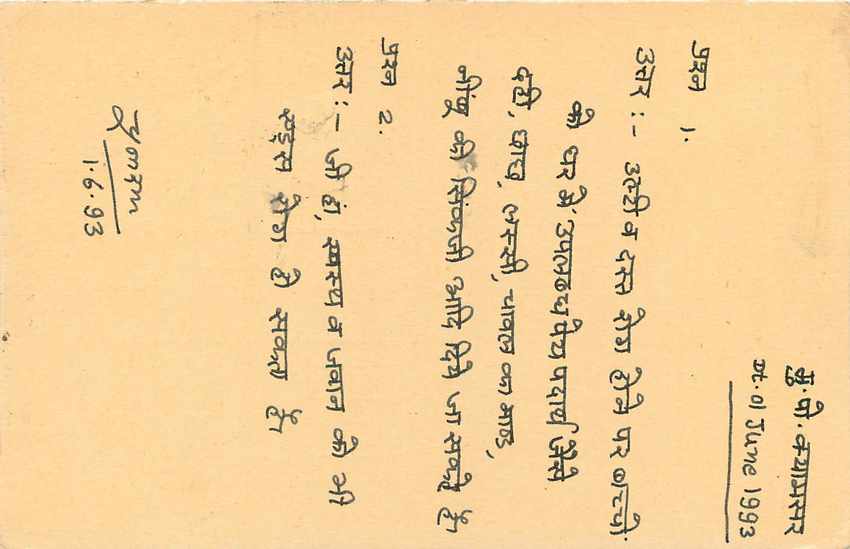 Inde India Entier Postal Stationary Tigre Tiger  — Verso