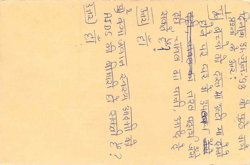 Inde India Entier Postal Stationary Tigre Tiger  — Verso