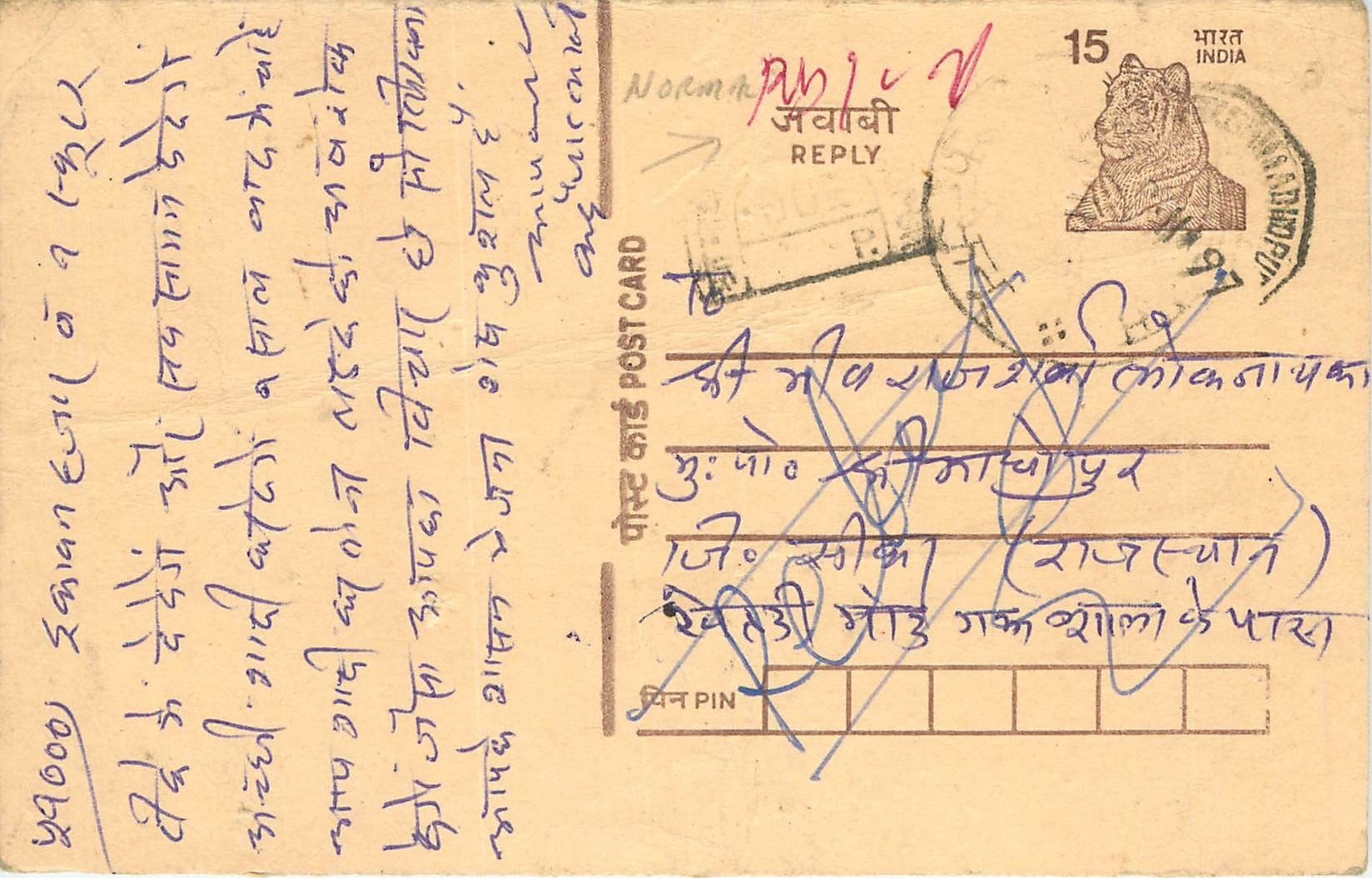 Inde India Entier Postal Stationary Tigre Tiger 