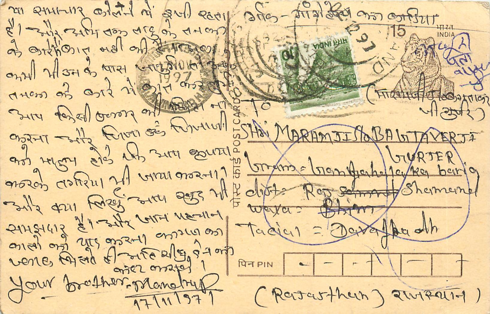 Inde India Entier Postal Stationary Tigre Tiger 