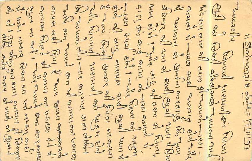 Inde India Entier Postal Stationary Tigre Tiger  — Verso