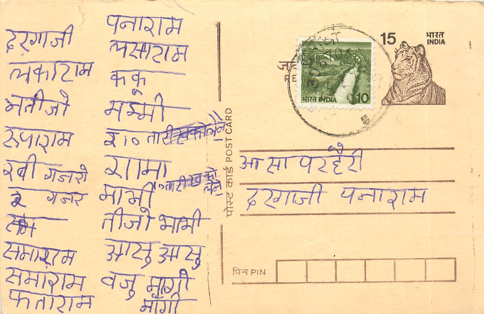 Inde India Entier Postal Stationary Tigre Tiger 