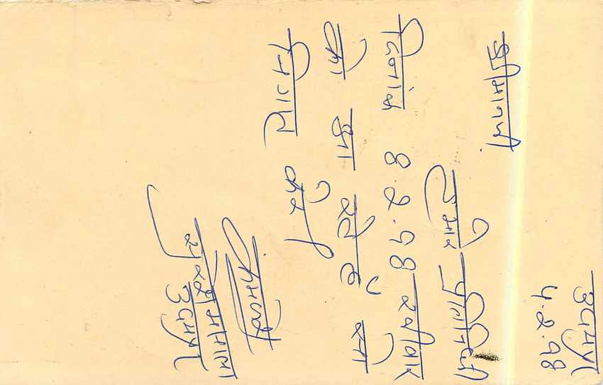 Inde India Entier Postal Stationary Tigre Tiger  — Verso