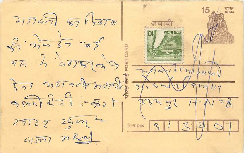 Inde India Entier Postal Stationary Tigre Tiger 