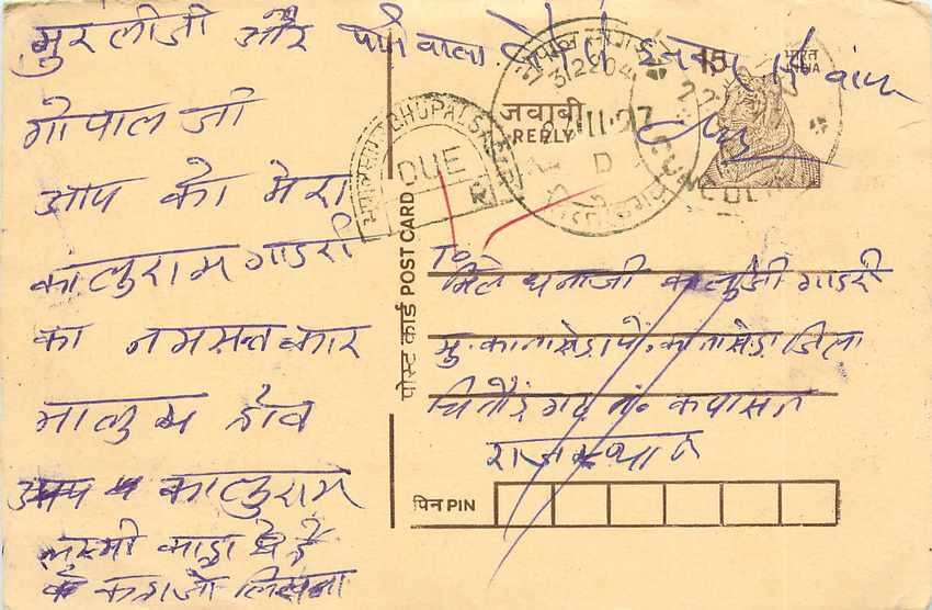 Inde India Entier Postal Stationary Tigre Tiger 