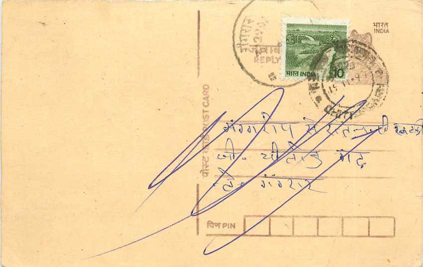 Inde India Entier Postal Stationary Tigre Tiger 