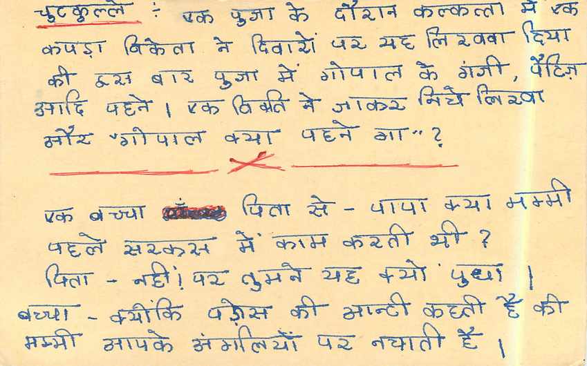 Inde India Entier Postal Stationary Tigre Tiger  — Verso
