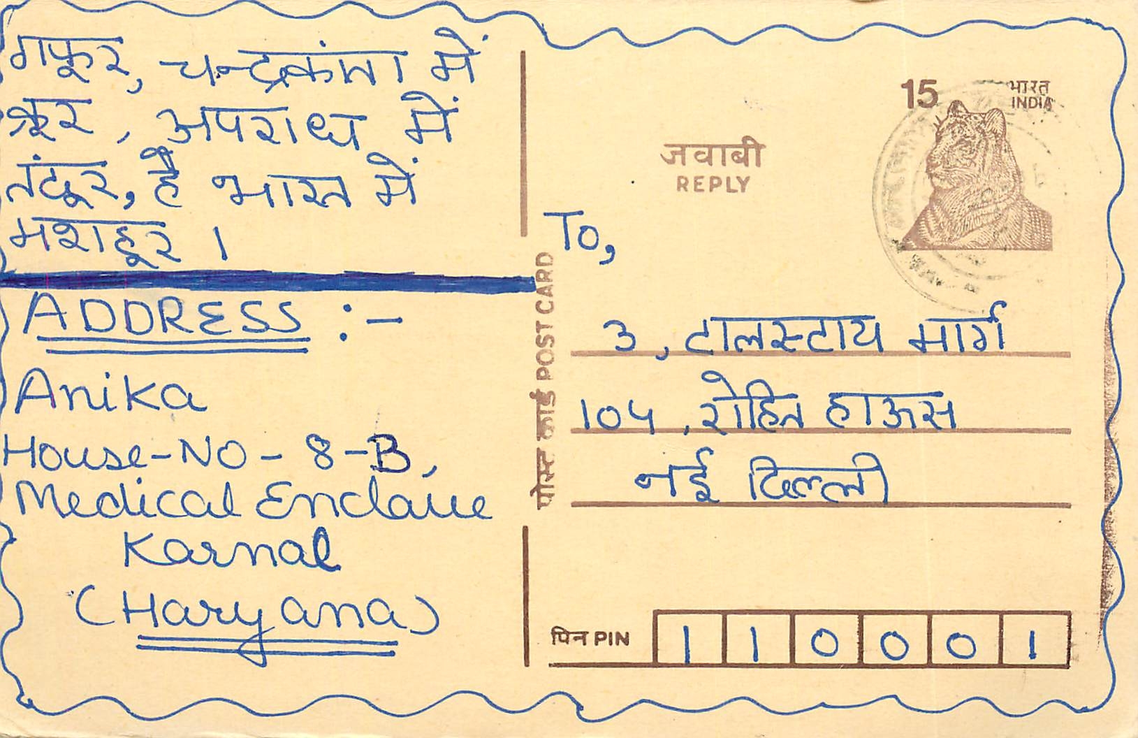 Inde India Entier Postal Stationary Tigre Tiger 