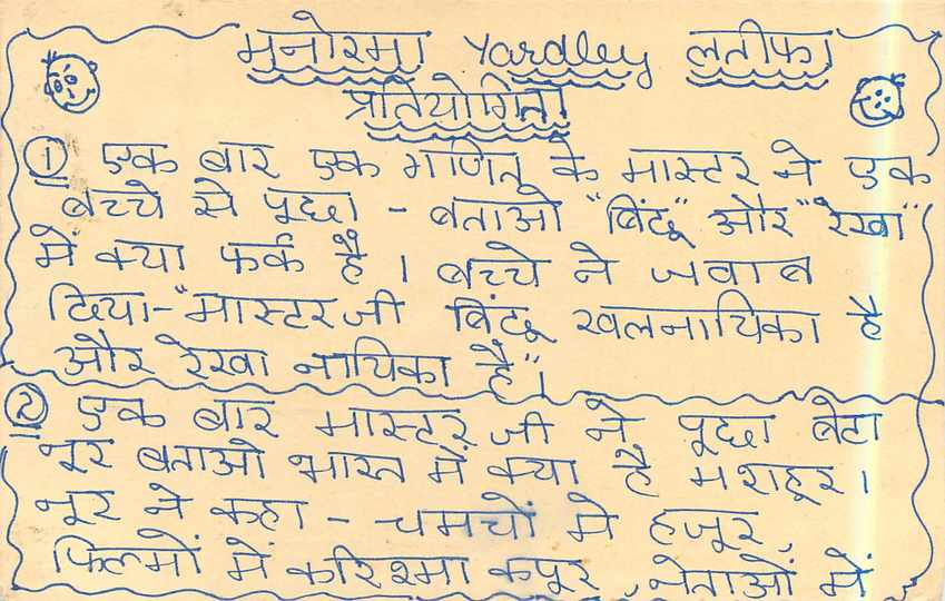 Inde India Entier Postal Stationary Tigre Tiger  — Verso