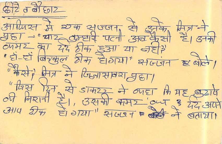 Inde India Entier Postal Stationary Tigre Tiger  — Verso