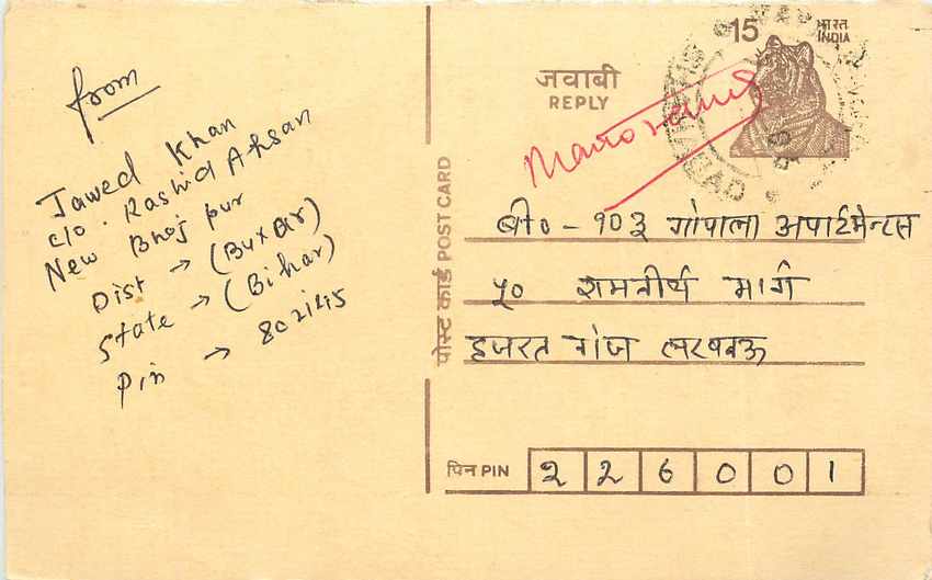 Inde India Entier Postal Stationary Tigre Tiger 