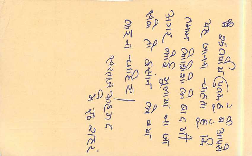 Inde India Entier Postal Stationary Tigre Tiger  — Verso