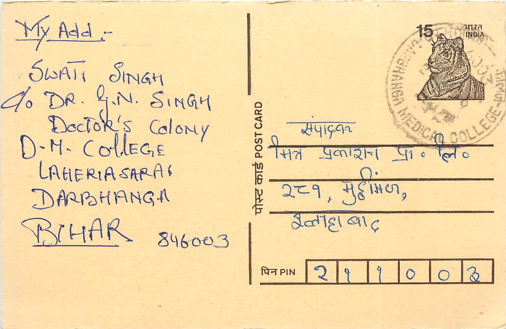 Inde India Entier Postal Stationary Tigre Tiger 