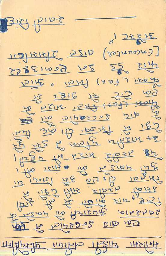 Inde India Entier Postal Stationary Tigre Tiger  — Verso