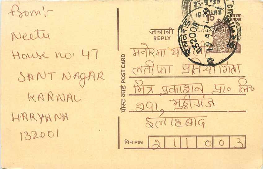 Inde India Entier Postal Stationary Tigre Tiger 