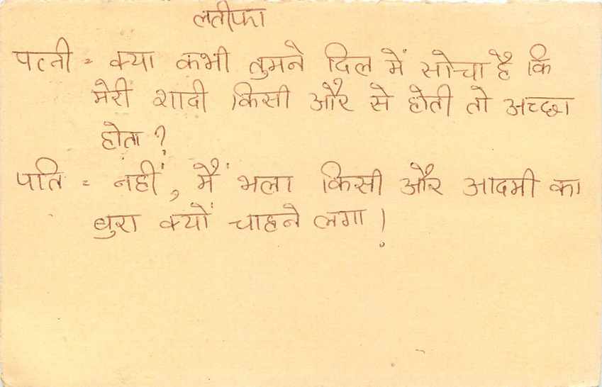 Inde India Entier Postal Stationary Tigre Tiger  — Verso