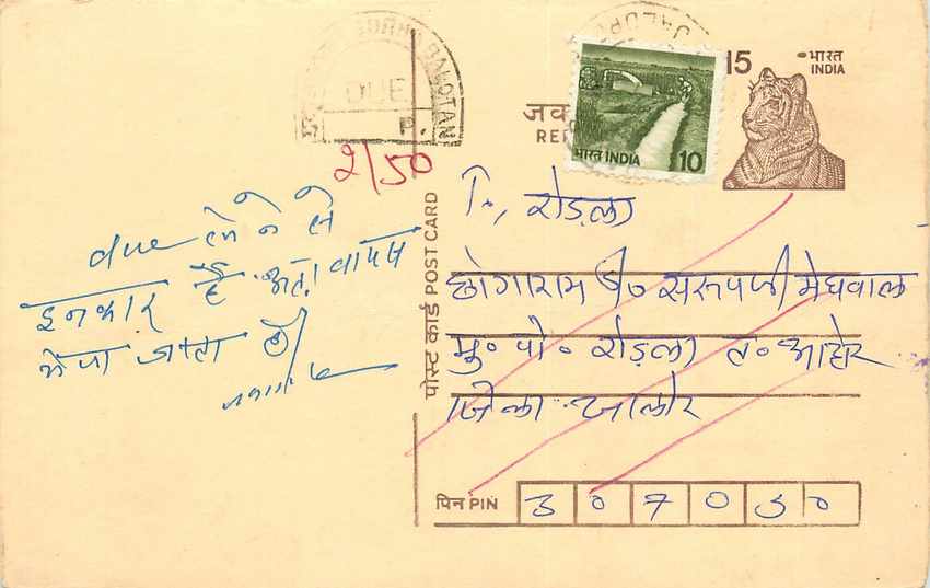 Inde India Entier Postal Stationary Tigre Tiger 