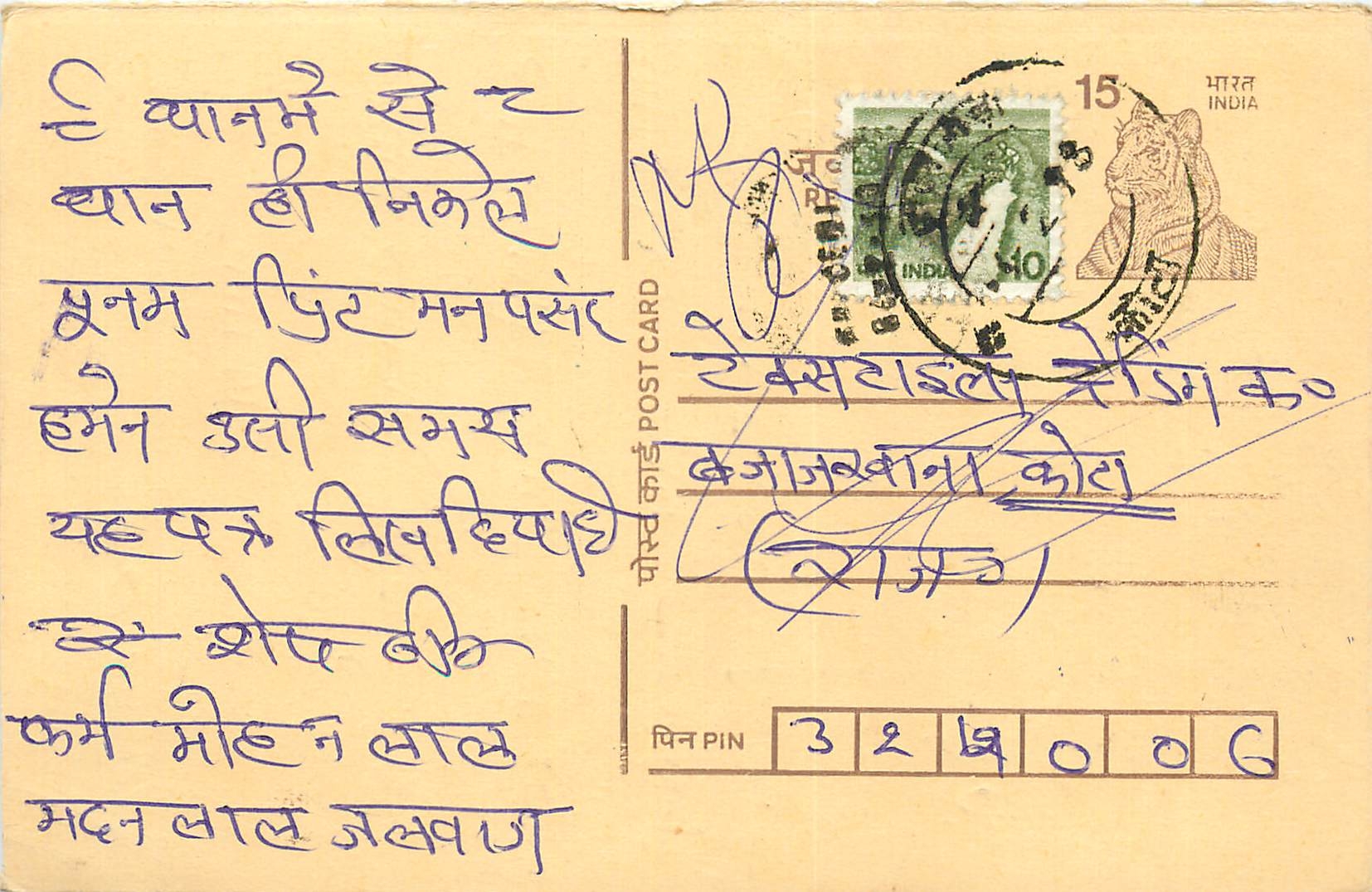 Inde India Entier Postal Stationary Tigre Tiger 