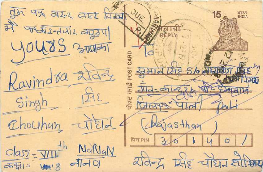 Inde India Entier Postal Stationary Tigre Tiger 
