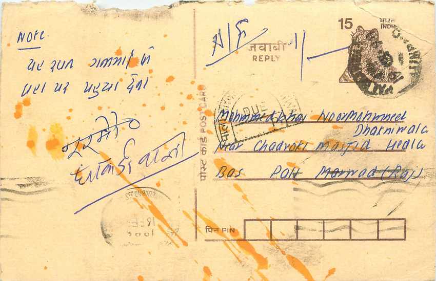 Inde India Entier Postal Stationary Tigre Tiger 