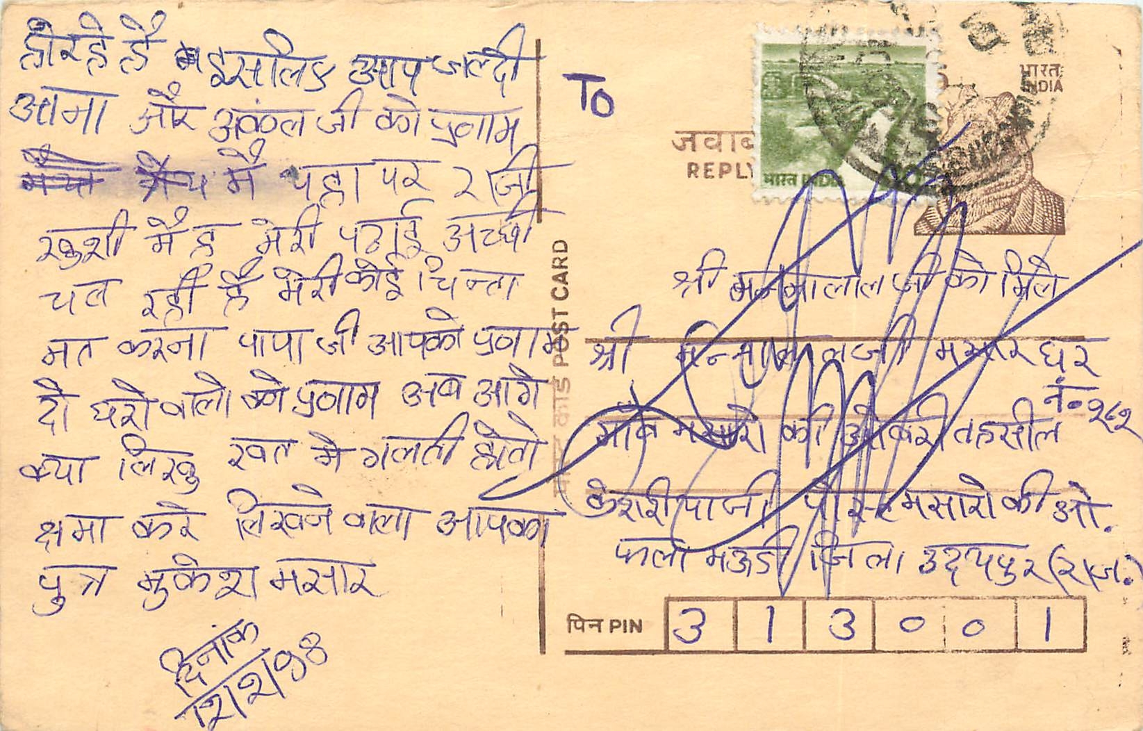 Inde India Entier Postal Stationary Tigre Tiger 