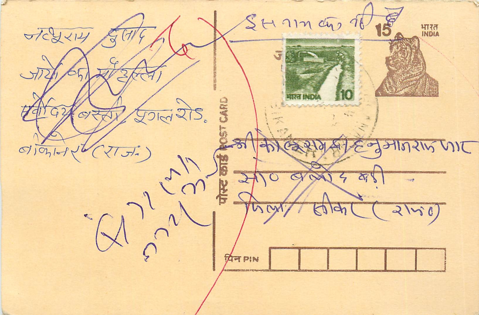 Inde India Entier Postal Stationary Tigre Tiger 