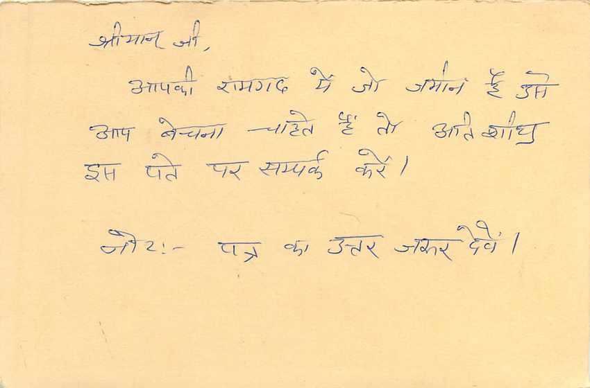 Inde India Entier Postal Stationary Tigre Tiger  — Verso