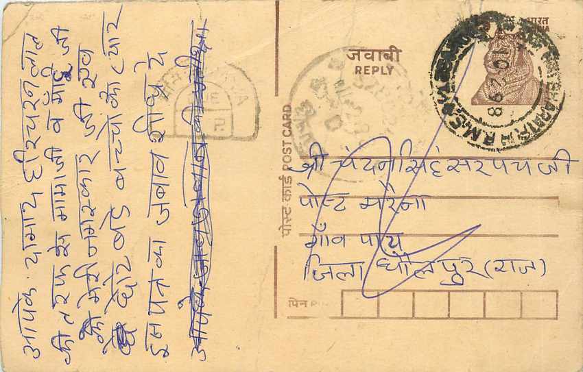 Inde India Entier Postal Stationary Tigre Tiger 