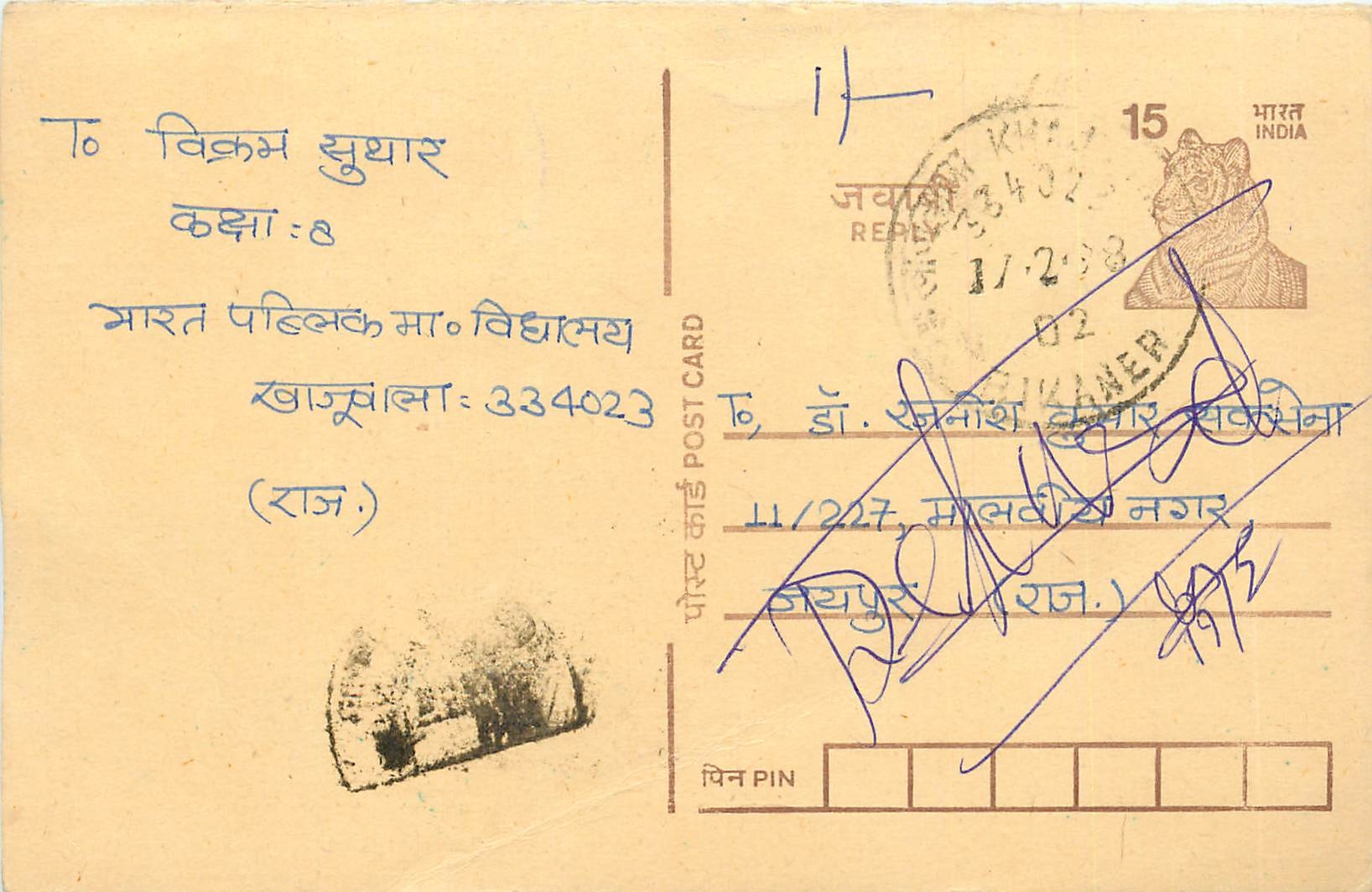 Inde India Entier Postal Stationary Tigre Tiger 