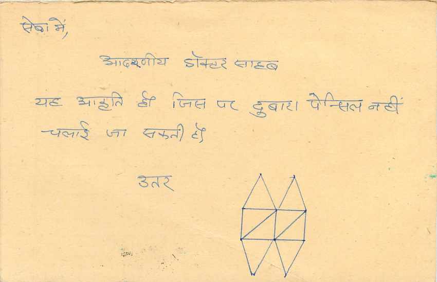 Inde India Entier Postal Stationary Tigre Tiger  — Verso