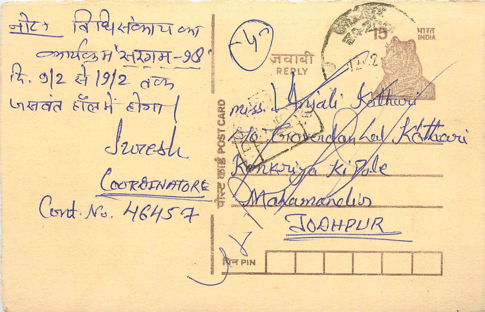 Inde India Entier Postal Stationary Tigre Tiger 