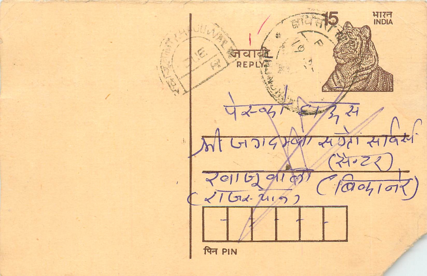Inde India Entier Postal Stationary Tigre Tiger 