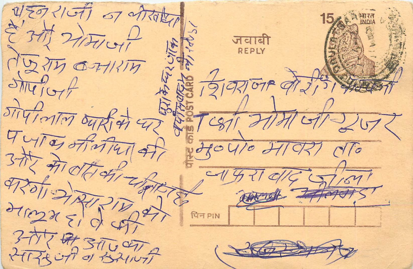 Inde India Entier Postal Stationary Tigre Tiger 