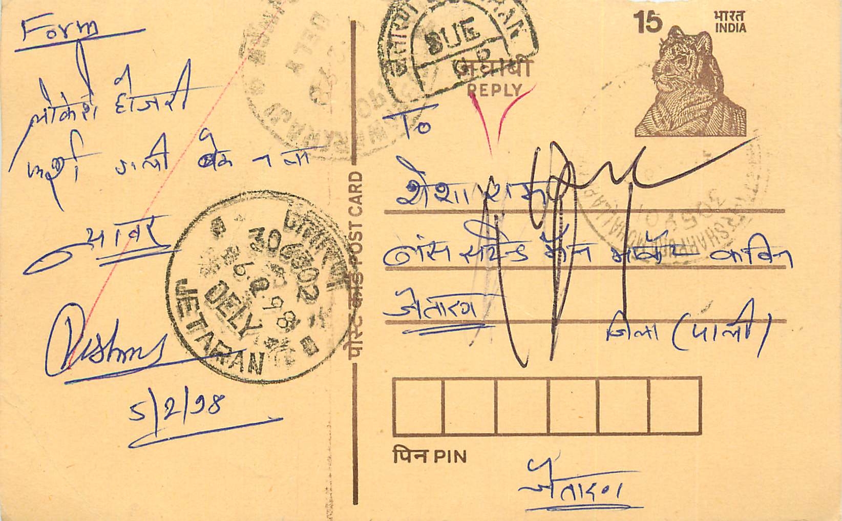 Inde India Entier Postal Stationary Tigre Tiger 