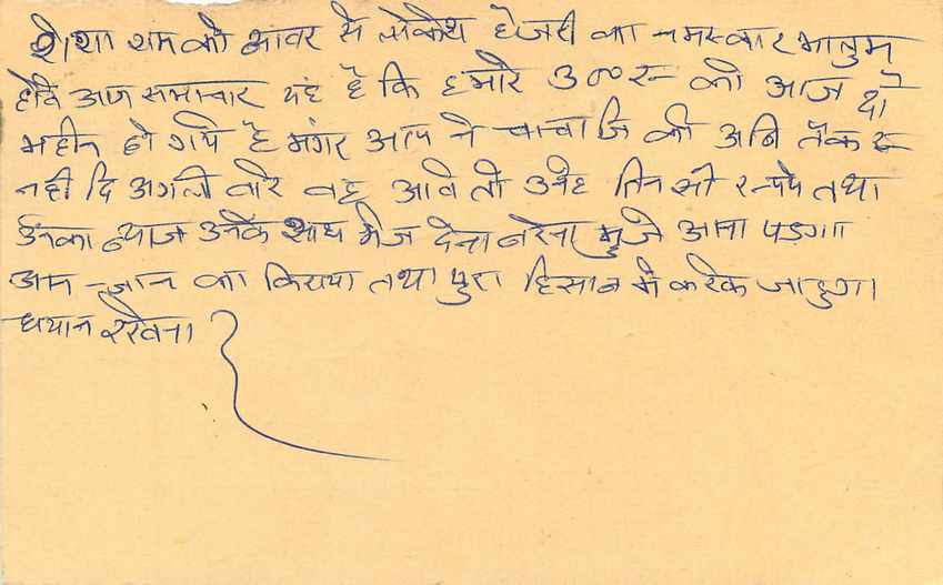 Inde India Entier Postal Stationary Tigre Tiger  — Verso