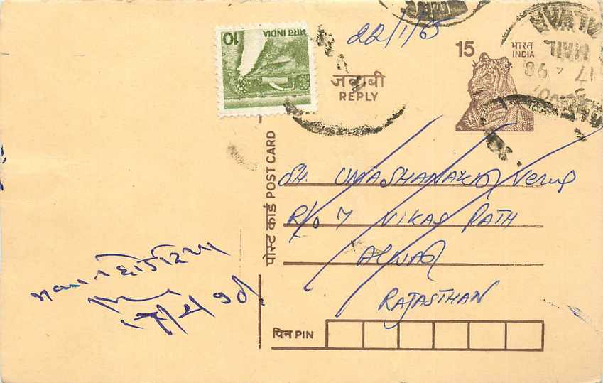 Inde India Entier Postal Stationary Tigre Tiger 