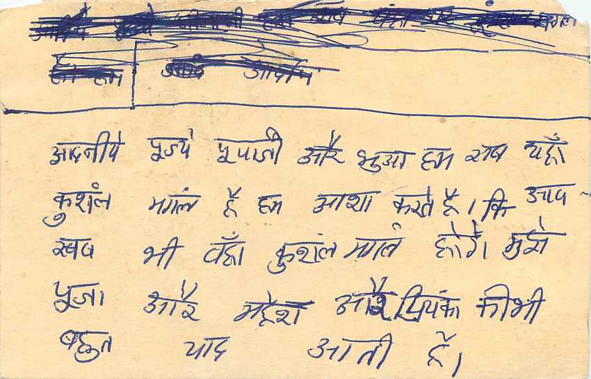 Inde India Entier Postal Stationary Tigre Tiger  — Verso